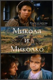 Mikula and Mikulka 1988 one on netflix