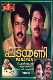 Padayani 1986 one on netflix