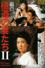 Yakuza Ladies 2 1987 one on netflix