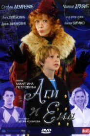 Agi and Ema 2007 one on netflix