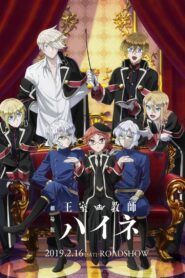 The Royal Tutor Movie 2019 one on netflix