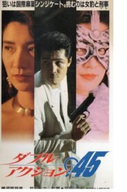 Double Action. 45 1993 one on netflix