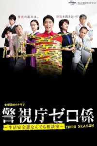 Temporada 3 – Temporada 3