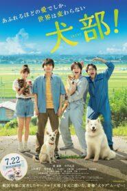Inubu: The Dog Club 2021 one on netflix