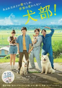 Inubu: The Dog Club 2021 one on netflix