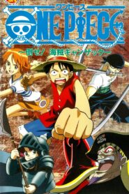 One Piece: Defeat the Pirate Ganzack! 1998 one on netflix