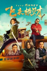 Easy Money 2024 one on netflix