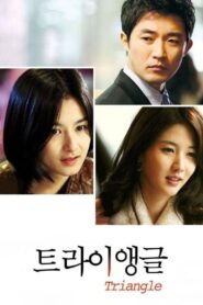 Triangle 2009 one on netflix