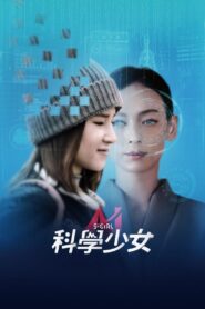 S-Girl 2022 one on netflix
