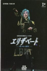 Elisabeth: The Rondo of Love and Death 2003 one on netflix