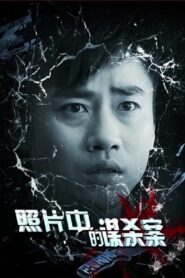 Murder in Photos 2014 one on netflix