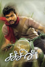 Sachein 2005 one on netflix