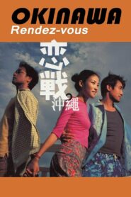 Okinawa Rendez-vous 2000 one on netflix