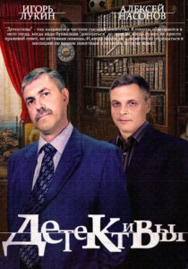 Детективы 2006 one on netflix