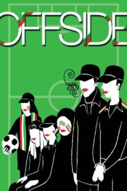Offside 2006 one on netflix