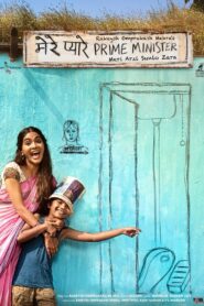 My Dear Prime Minister 2019 one on netflix