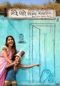 My Dear Prime Minister 2019 one on netflix