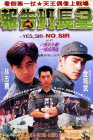 No Sir 1994 one on netflix