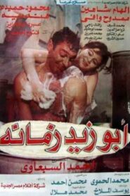 Abou Zeid of His Time 1995 one on netflix
