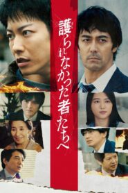 In the Wake 2021 one on netflix