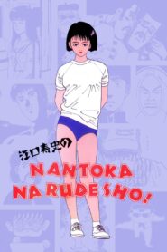 Hisashi Eguchi’s It Will All Work Out! 1990 one on netflix