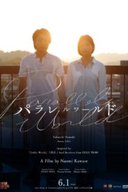 Parallel World 2018 one on netflix