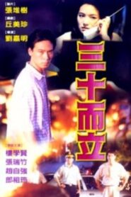 Flame 1997 one on netflix