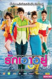 Love at First Flood 2012 one on netflix