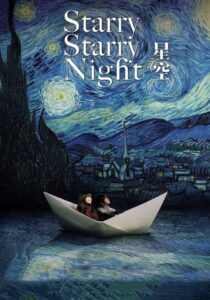 Starry Starry Night 2011 one on netflix