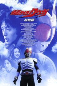 Kamen Rider Kuuga: Special Edition 2001 one on netflix