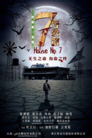 House No. 7 2018 one on netflix
