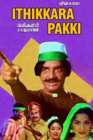 Ithikkara Pakky 1980 one on netflix