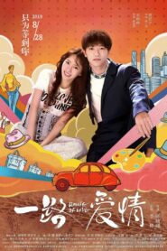 Route of Love 2019 one on netflix
