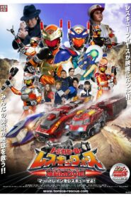 Tomica Hero: Rescue Force Explosive Movie: Rescue the Mach Train! 2008 one on netflix