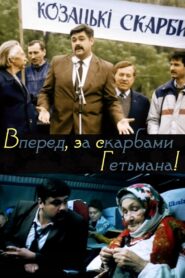Hunt for the Cossack’s Gold 1993 one on netflix