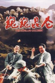 The Kunlun Column 1988 one on netflix