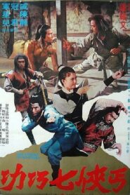 Beggars Have No Equal 1980 one on netflix