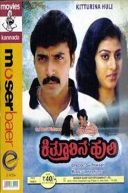 Kitthurina Huli 1991 one on netflix
