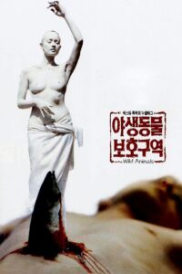 Wild Animals 1997 one on netflix