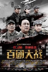The Hundred Regiments Offensive 2015 one on netflix