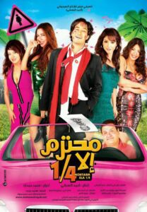 Three-Quarters Decent 2010 one on netflix