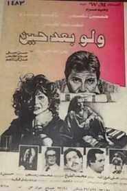 Even after a while 1988 one on netflix