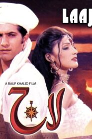 Laaj 2003 one on netflix