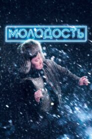 Youth 2023 one on netflix