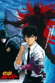 Hell Teacher Nube 1996 one on netflix