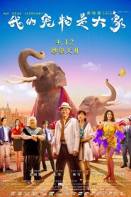 My Dear Elephant 2019 one on netflix