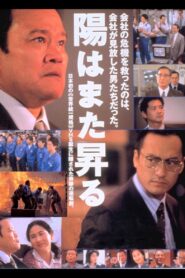 Dawn of a New Day: The Man Behind VHS 2002 one on netflix