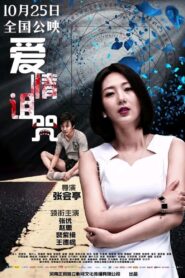 Love Curse 2019 one on netflix