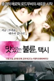 Delicious Affair 2012 one on netflix