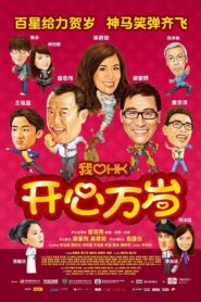 I Love Hong Kong 2011 2011 one on netflix
